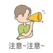 陷阱 是陷阱！“超值優(yōu)惠”？“只接單 不發(fā)貨”？警惕虛假購(gòu)物、服務(wù)類詐騙