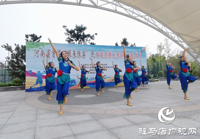 河南省首屆“豫來(lái)豫親”民族健身操驛城區(qū)選拔賽舉行