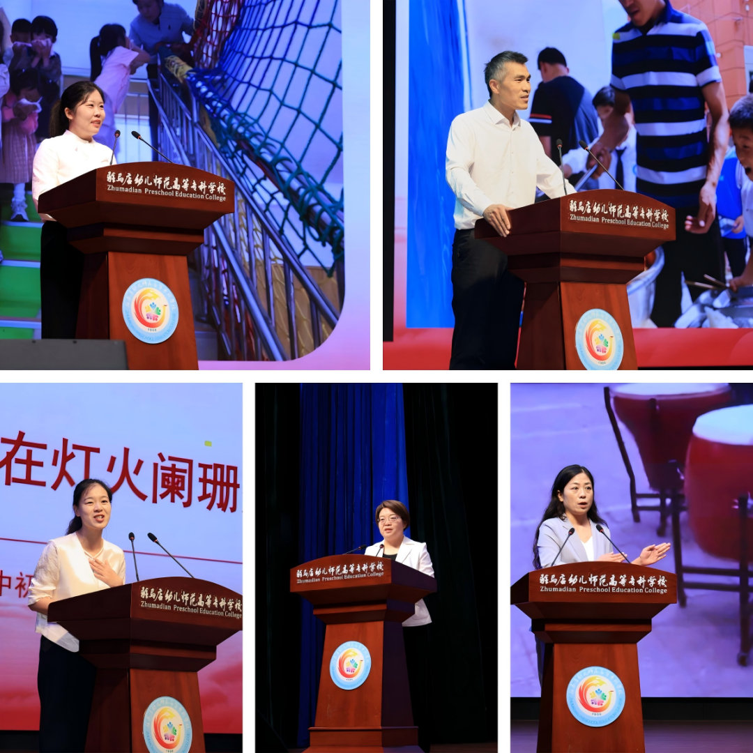 “鑄魂強(qiáng)師，奮進(jìn)有我”——河南省弘揚(yáng)教育家精神巡回報告會（駐馬店站）在駐馬店幼兒師范高等?？茖W(xué)校舉行