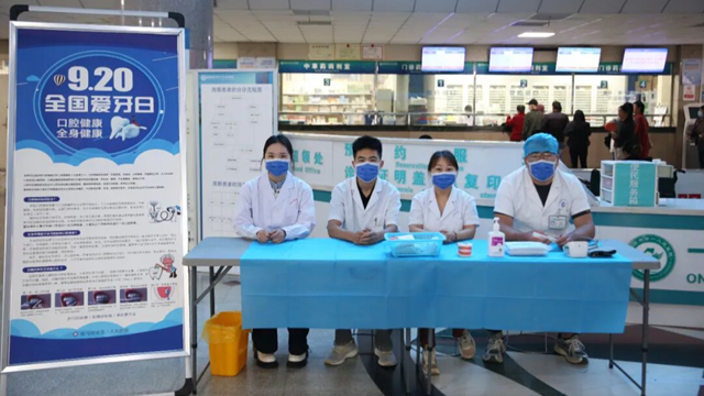  口腔健康，全身健康——駐馬店市第一人民醫(yī)院開展“全國愛牙日”健康義診活動