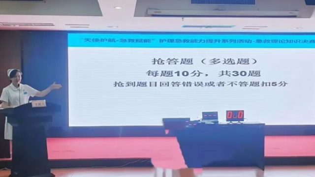 以賽促學強技能，以學促用礪精兵——駐馬店市中醫(yī)院舉行急救理論知識競賽