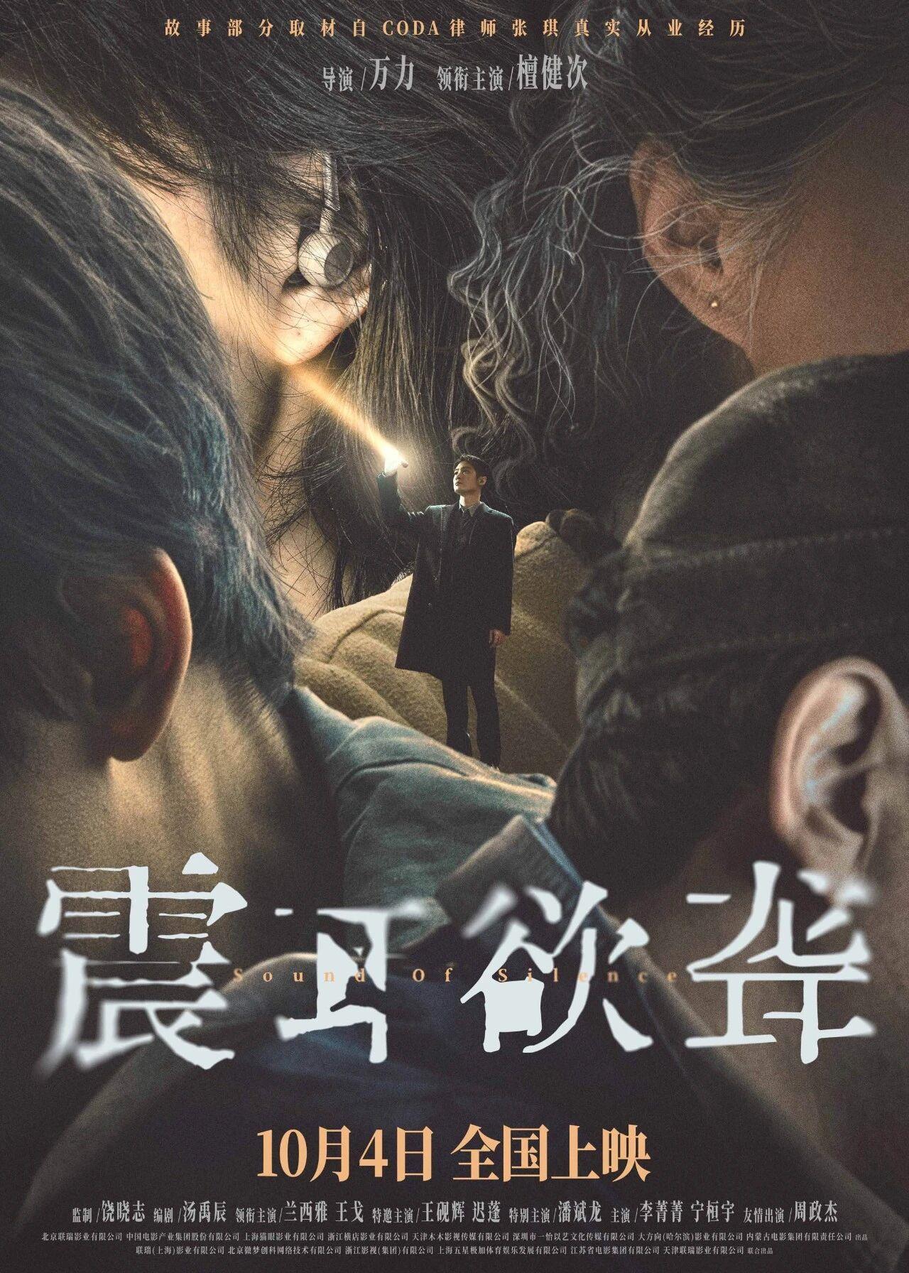 國慶檔定檔影片來了！我們影院見