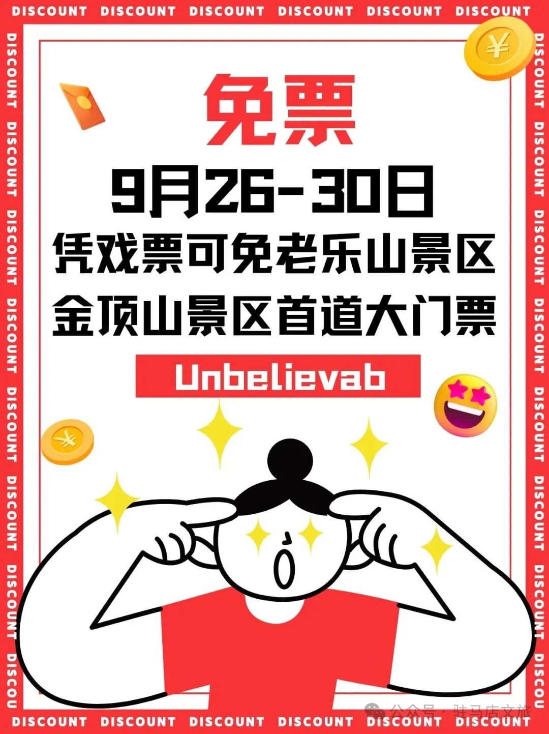 豫劇名家李樹(shù)建老師專場(chǎng)演出馬上要來(lái)駐馬店啦！你還沒(méi)購(gòu)票嗎？