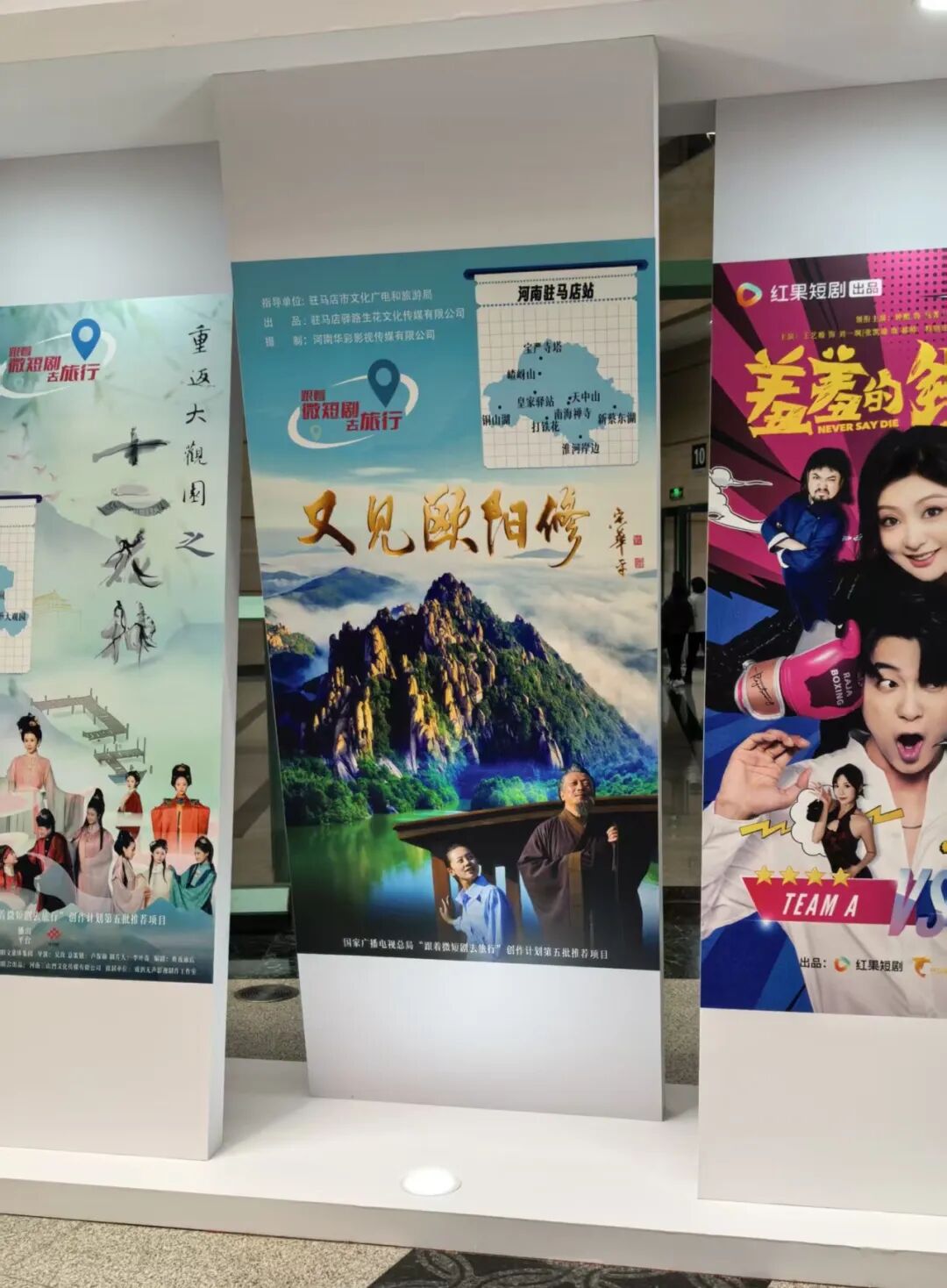 《又見(jiàn)歐陽(yáng)修》榮登鄭州盛會(huì)，駐馬店“微短劇+文旅”實(shí)力亮劍