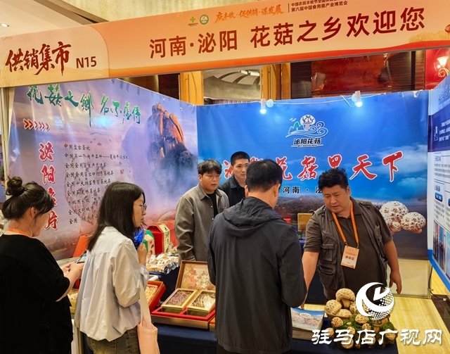 泌陽縣參加第六屆中國食用菌產(chǎn)業(yè)博覽會