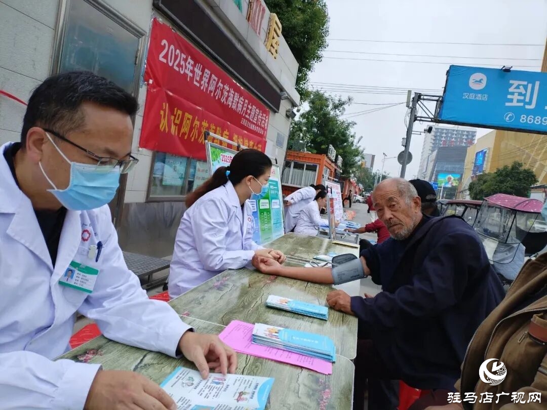 正陽(yáng)縣人民醫(yī)院開(kāi)展2025年世界阿爾茨海默病月主題宣傳活動(dòng)