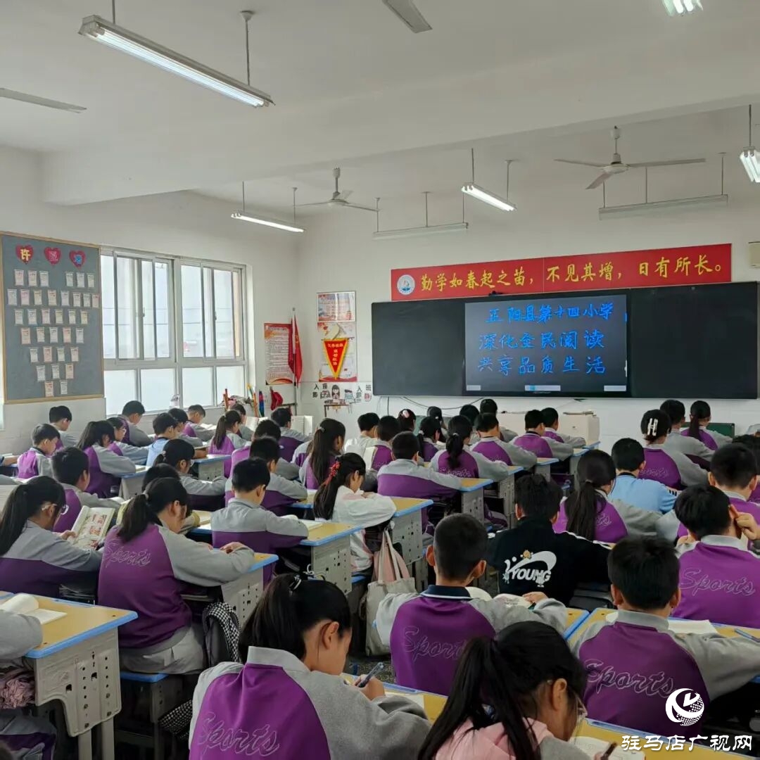 正陽縣中小學(xué)多維發(fā)力推進全民閱讀 書香滿溢賦能成長