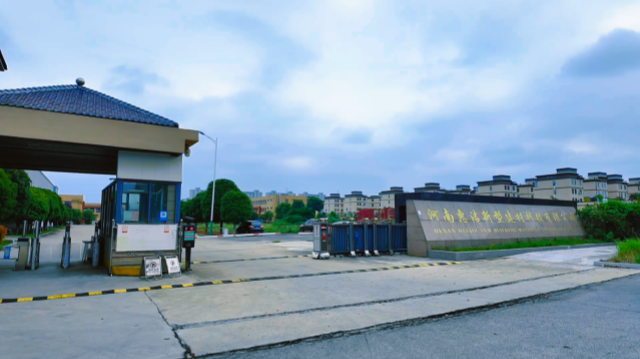 河南惠潔：培育壯大新質(zhì)生產(chǎn)力 全力沖刺三季度生產(chǎn)目標