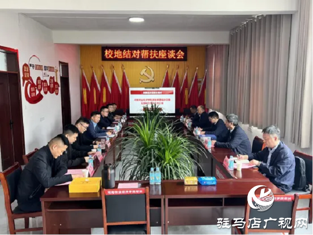 河南牧業(yè)經(jīng)濟學院到新蔡縣孫召鎮(zhèn)深化校地幫扶賦能鄉(xiāng)村振興