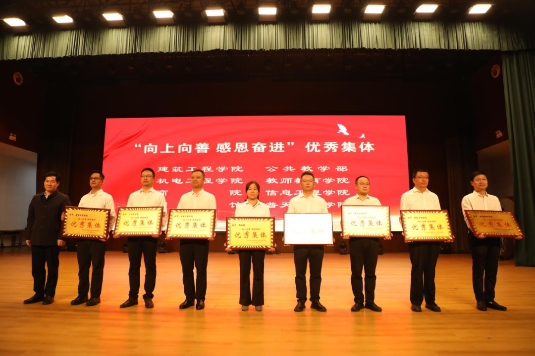 （晨會(huì)選題）駐馬店職業(yè)技術(shù)學(xué)院隆重召開“向上向善 感恩奮進(jìn)”主題活動(dòng)表彰大會(huì)暨“我為師生辦實(shí)事”主題活動(dòng)啟動(dòng)儀式