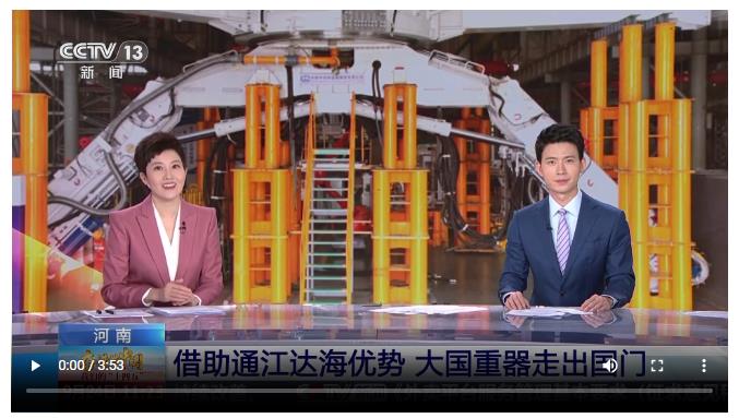 持續(xù)霸屏！央視37分鐘特別節(jié)目聚焦“河南新答卷”