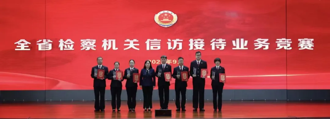 我市一名干警在河南省檢察機(jī)關(guān)信訪接待業(yè)務(wù)競賽中榮獲佳績！