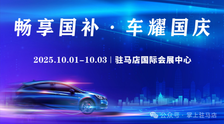 剛剛確定！雙展聯(lián)動(dòng)，10月1日開始！