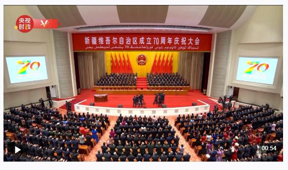 新疆維吾爾自治區(qū)成立70周年慶祝大會隆重舉行 習(xí)近平出席大會