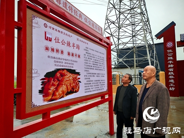平輿縣東皇街道劉凡社區(qū)：省級(jí)非遺辣半蹄“鹵”出共富路