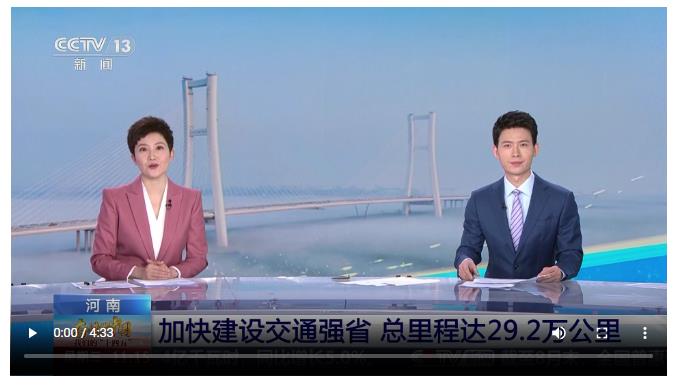 持續(xù)霸屏！央視37分鐘特別節(jié)目聚焦“河南新答卷”