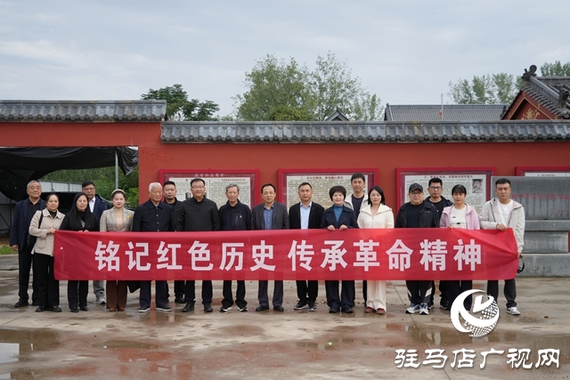 泌陽(yáng)縣政協(xié)開(kāi)展“重溫崢嶸歲月，賡續(xù)紅色精神”主題活動(dòng)