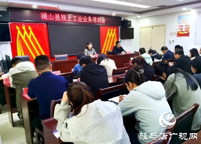 確山：提升統(tǒng)計干部技能