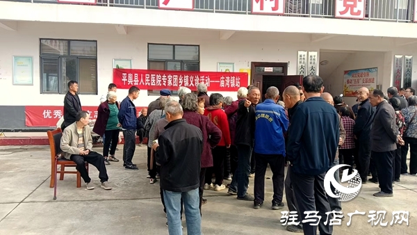 平輿縣人民醫(yī)院專家團(tuán)義診活動走進(jìn)廟灣鎮(zhèn)大盧村委：健康服務(wù)送到家 惠民義診暖人心
