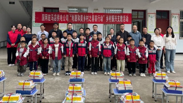 國網(wǎng)駐馬店供電公司：春苗行動(dòng)“電”亮成長路