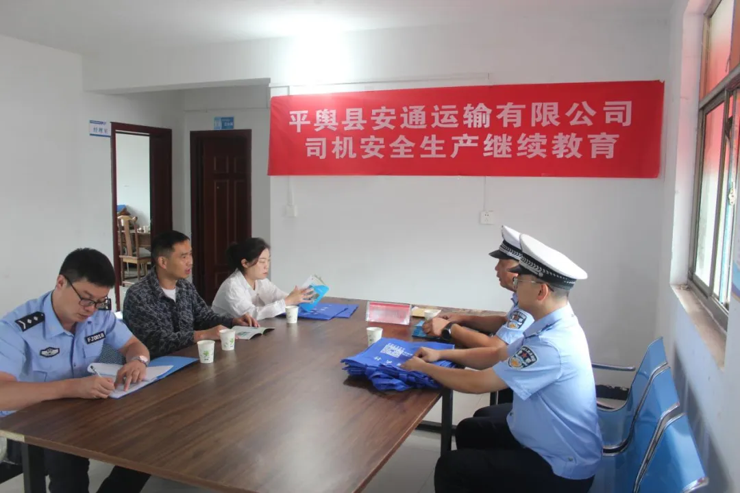 平輿交警深入高風(fēng)險(xiǎn)企業(yè)開展交通安全宣傳活動