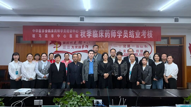  駐馬店市中心醫(yī)院開(kāi)展世界藥師日系列活動(dòng)