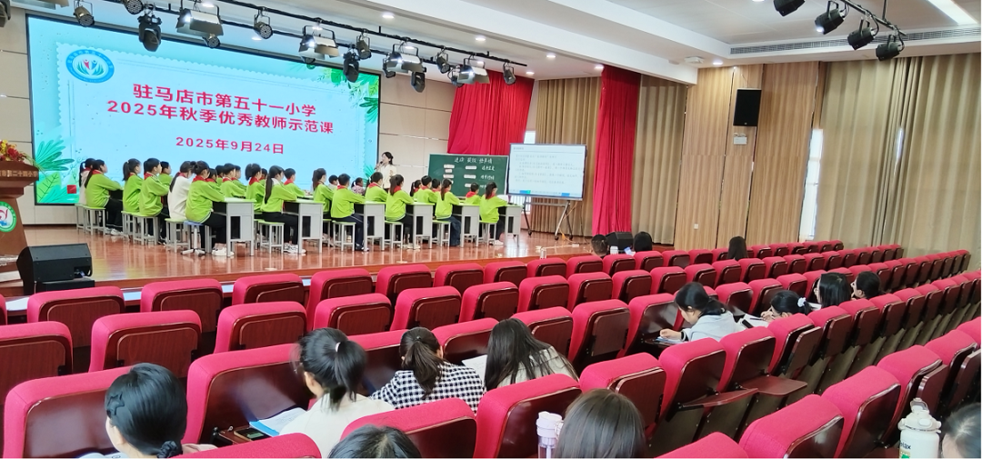 駐馬店市第五十一小學(xué)開展優(yōu)秀教師示范課活動