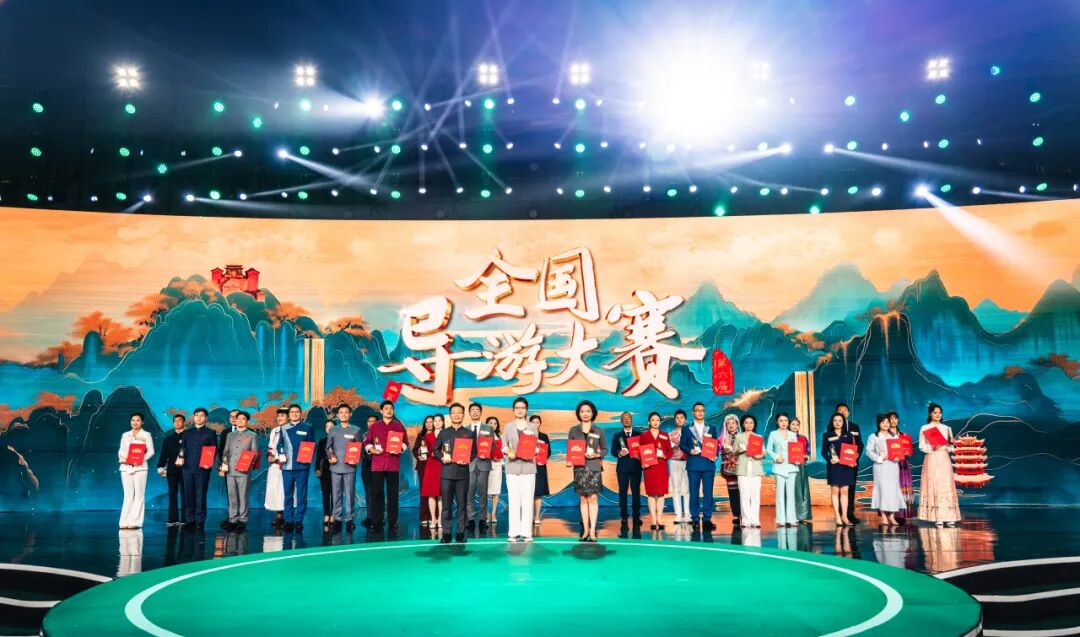 第六屆全國導(dǎo)游大賽總決賽圓滿落幕