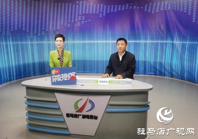 駐馬店市開展就業(yè)創(chuàng)業(yè)政策解讀直播活動
