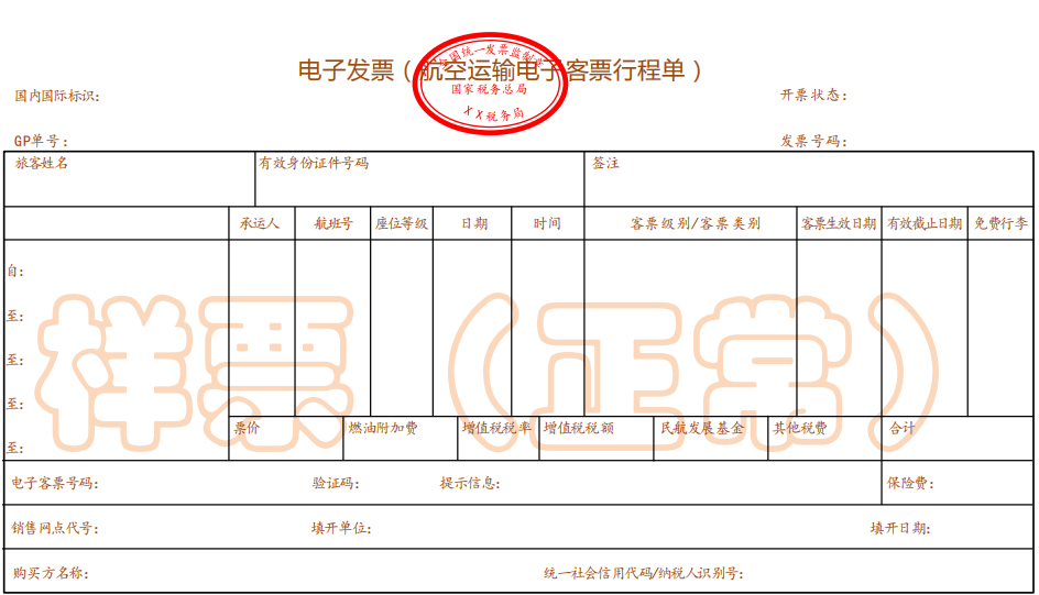 涉及民航鐵路客運發(fā)票、金融服務 10月起一批新規(guī)將施行
