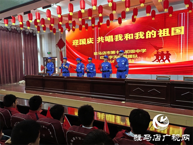  駐馬店市第十九初級(jí)中學(xué)開展“迎國慶 共唱我和我的祖國”主題活動(dòng)