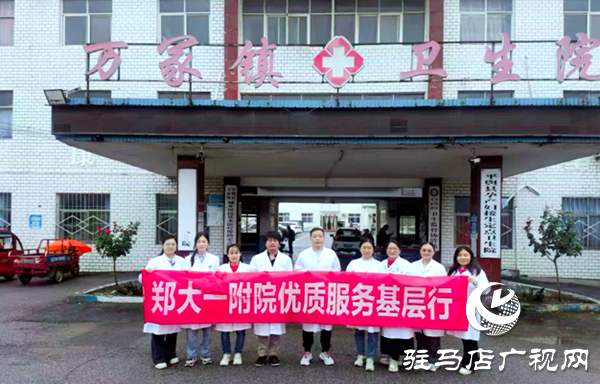 鄭大一附院聯(lián)合平輿縣人民醫(yī)院連續(xù)開展“優(yōu)質(zhì)服務(wù)基層行”鄉(xiāng)鎮(zhèn)義診活動