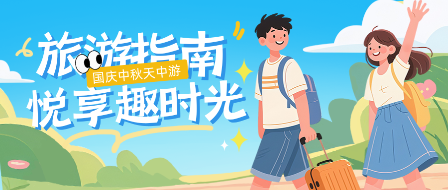 雙節(jié)游駐馬店，這些景區(qū)活動(dòng)讓你省錢玩過癮！