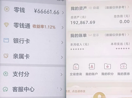 手機(jī)被遠(yuǎn)程控制即將轉(zhuǎn)賬26萬元，一根牙簽立功了