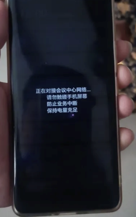 手機(jī)被遠(yuǎn)程控制即將轉(zhuǎn)賬26萬元，一根牙簽立功了