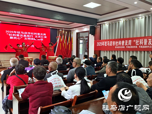 2025年駐馬店市社科普及文明實踐活動走進(jìn)平輿縣王堂社區(qū)
