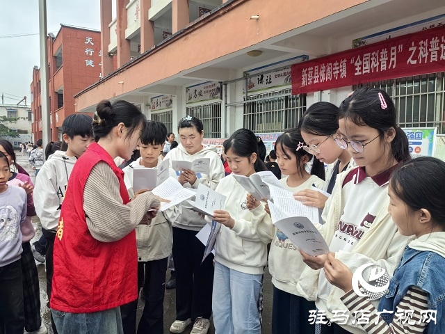 新蔡縣佛閣寺鎮(zhèn)舉辦“全國科普月”之科普進校園活動