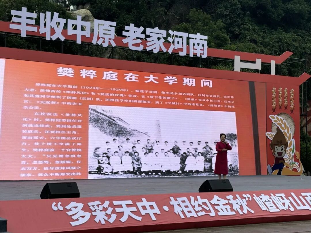 天中金秋繪斑斕 嵖岈山開啟西游奇幻新篇