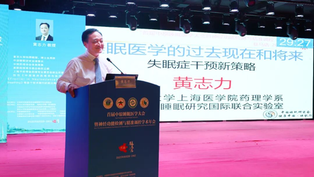  中國研究型醫(yī)院學會睡眠醫(yī)學專業(yè)委員會暨首屆中原睡眠醫(yī)學大會在我市盛大舉行