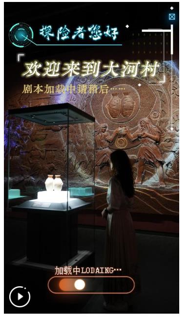 這才叫國(guó)潮·一方文創(chuàng)｜探險(xiǎn)者您好，歡迎來(lái)到大河村！劇本加載中請(qǐng)稍后……