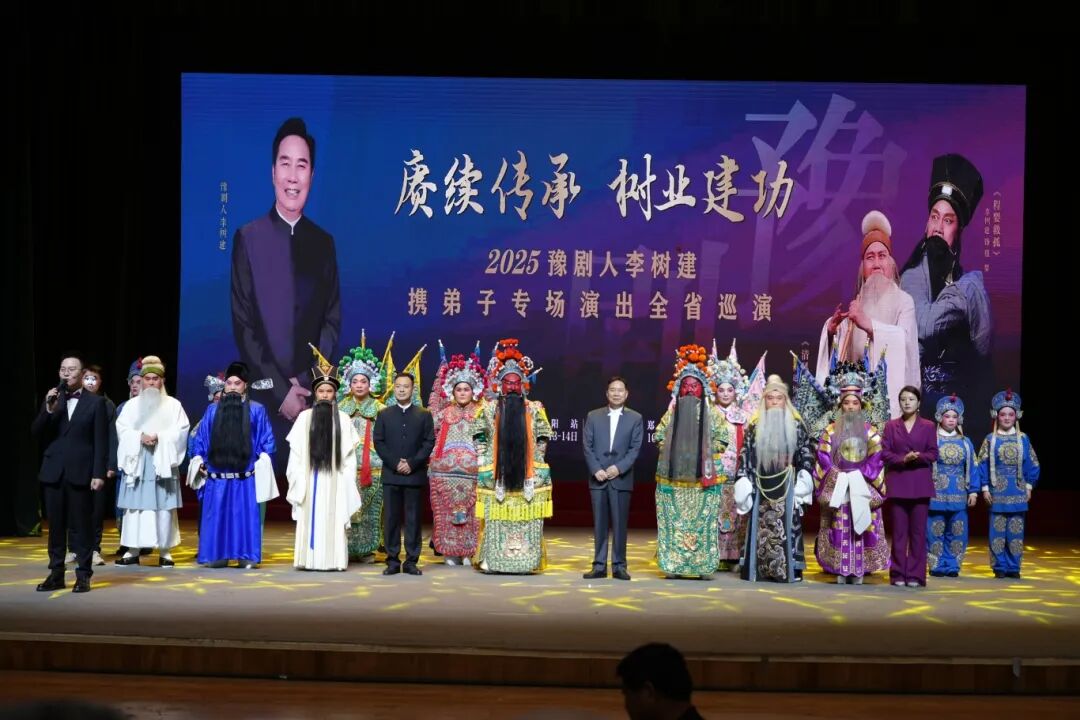 豫韻潤天中！聽李派經(jīng)典，賞天中風(fēng)情！