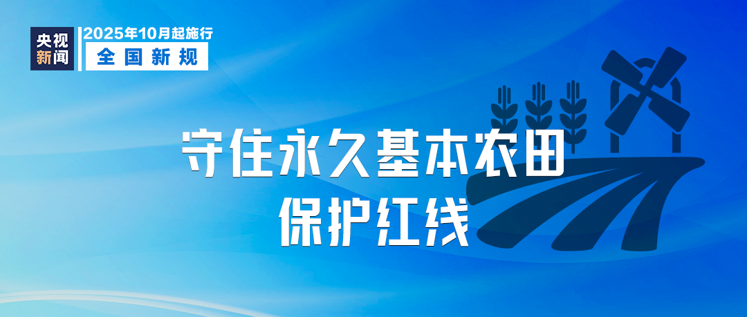 10月起，這些新規(guī)將影響你我生活！