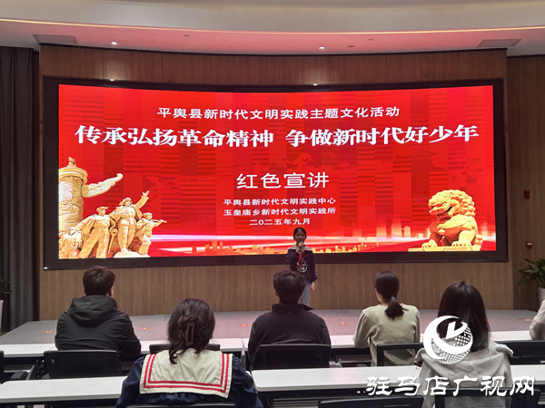 平輿縣新時代文明實(shí)踐中心：紅色宣講浸潤童心 革命精神薪火相傳