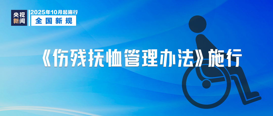 10月起，這些新規(guī)將影響你我生活！