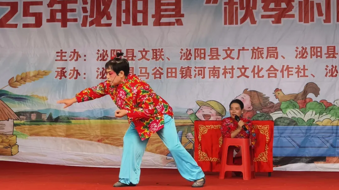 縣區(qū)動(dòng)態(tài) | 好戲連臺(tái)！泌陽“秋季村晚”精彩上演！