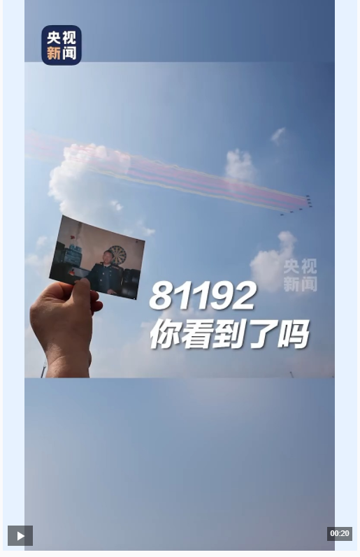 今天，致敬人民英雄！