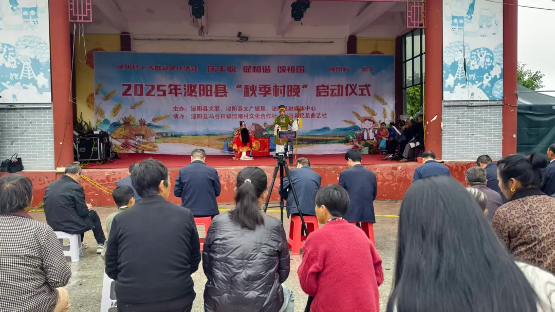 縣區(qū)動(dòng)態(tài) | 好戲連臺(tái)！泌陽“秋季村晚”精彩上演！