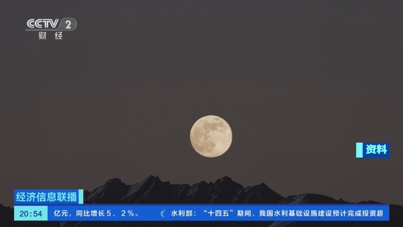 中秋節(jié)可賞“超級(jí)月亮”，最圓時(shí)刻為→