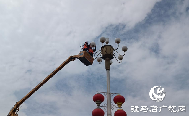 確山縣住建局公用事務(wù)中心開展節(jié)前路燈排查 保障國慶夜間出行安全??