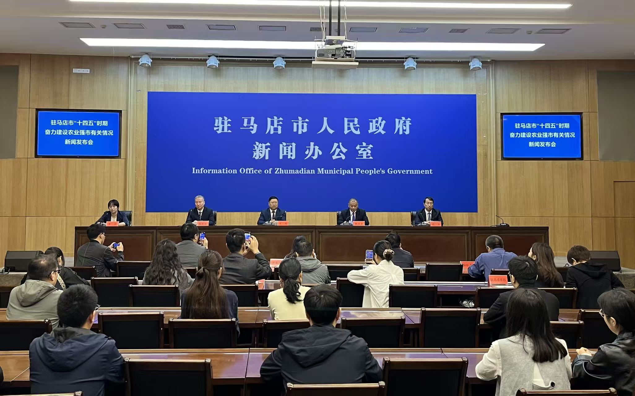 駐馬店市高質(zhì)量完成“十四五”規(guī)劃奮力建設(shè)農(nóng)業(yè)強(qiáng)市專場發(fā)布會(huì)